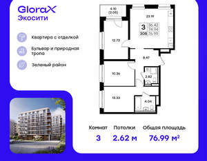 3-к квартира, вторичка, 77м2, 6/9 этаж