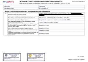 1-к квартира, вторичка, 32м2, 2/6 этаж