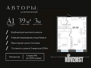 1-к квартира, строящийся дом, 40м2, 4/5 этаж