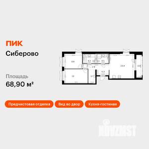 2-к квартира, вторичка, 69м2, 23/26 этаж