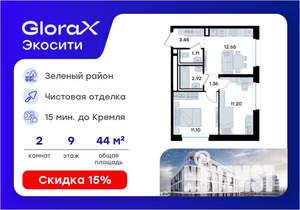 2-к квартира, вторичка, 44м2, 9/11 этаж