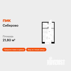 Студия квартира, вторичка, 22м2, 2/26 этаж