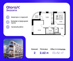 2-к квартира, строящийся дом, 53м2, 6/8 этаж