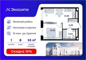 1-к квартира, вторичка, 34м2, 8/9 этаж