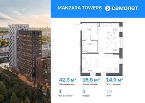 1-к квартира, вторичка, 42м2, 19/23 этаж