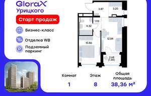 1-к квартира, вторичка, 38м2, 8/20 этаж