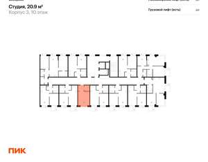 Студия квартира, вторичка, 21м2, 10/26 этаж
