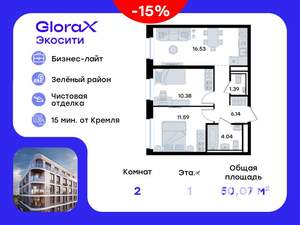 2-к квартира, вторичка, 50м2, 1/8 этаж