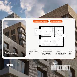 1-к квартира, вторичка, 35м2, 10/26 этаж