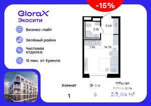 Студия квартира, вторичка, 24м2, 6/8 этаж