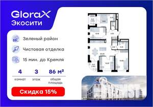 4-к квартира, вторичка, 86м2, 3/8 этаж