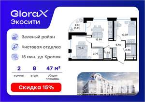 2-к квартира, вторичка, 47м2, 8/9 этаж