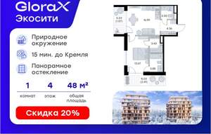 1-к квартира, вторичка, 49м2, 4/8 этаж