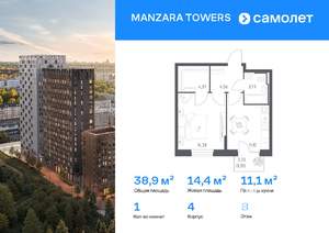 1-к квартира, вторичка, 39м2, 8/14 этаж