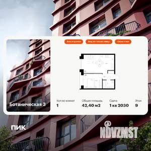 1-к квартира, вторичка, 42м2, 9/10 этаж