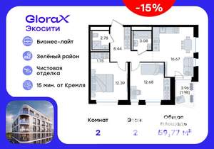 2-к квартира, вторичка, 60м2, 2/10 этаж