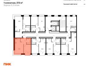 1-к квартира, вторичка, 38м2, 5/14 этаж