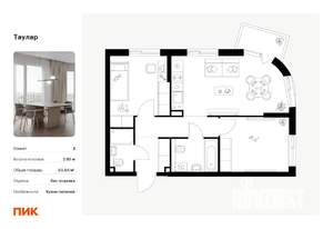 2-к квартира, вторичка, 51м2, 13/24 этаж