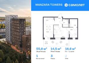 1-к квартира, вторичка, 56м2, 2/13 этаж
