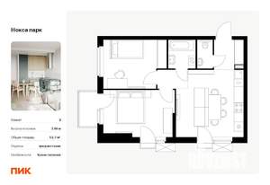2-к квартира, вторичка, 53м2, 13/17 этаж
