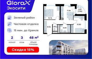 2-к квартира, вторичка, 48м2, 3/11 этаж