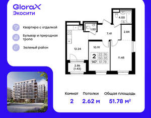 2-к квартира, вторичка, 52м2, 3/11 этаж