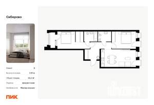2-к квартира, вторичка, 64м2, 3/8 этаж