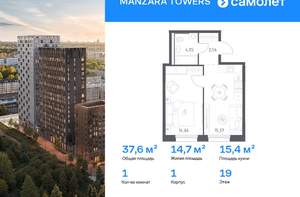 1-к квартира, вторичка, 38м2, 19/23 этаж
