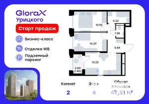 2-к квартира, вторичка, 48м2, 4/20 этаж