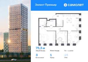 3-к квартира, вторичка, 75м2, 25/25 этаж