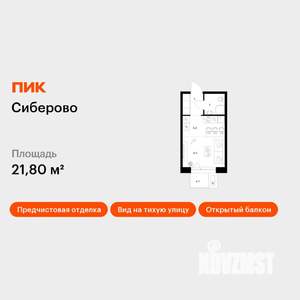 Студия квартира, вторичка, 22м2, 8/26 этаж