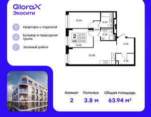 2-к квартира, вторичка, 64м2, 1/8 этаж