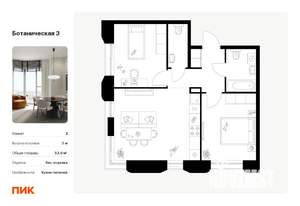 2-к квартира, вторичка, 54м2, 5/8 этаж