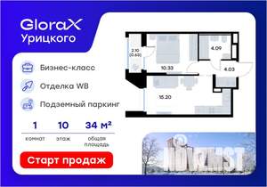 1-к квартира, строящийся дом, 34м2, 10/20 этаж