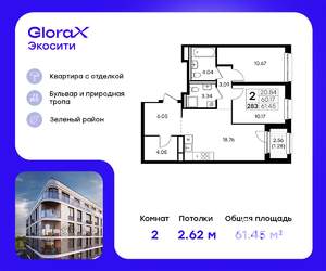 2-к квартира, вторичка, 61м2, 5/8 этаж