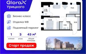 1-к квартира, вторичка, 44м2, 3/20 этаж