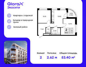 2-к квартира, вторичка, 53м2, 7/8 этаж