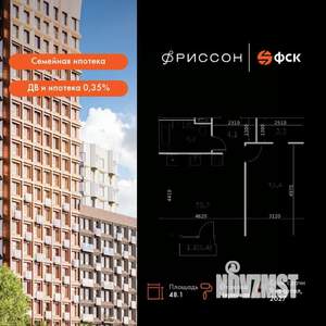 2-к квартира, вторичка, 48м2, 3/14 этаж