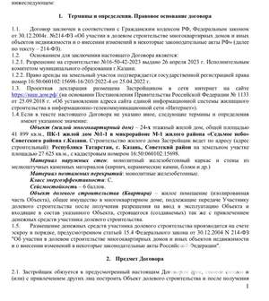 1-к квартира, вторичка, 40м2, 12/20 этаж