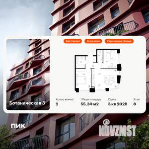 2-к квартира, вторичка, 55м2, 8/8 этаж