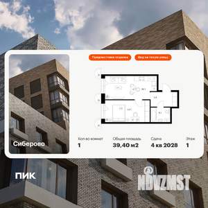 1-к квартира, вторичка, 39м2, 1/26 этаж