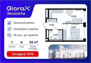 1-к квартира, вторичка, 32м2, 6/9 этаж