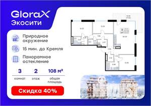 3-к квартира, вторичка, 109м2, 2/8 этаж