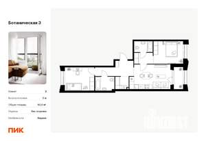 2-к квартира, вторичка, 61м2, 5/10 этаж