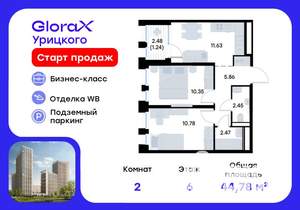 2-к квартира, вторичка, 45м2, 6/20 этаж