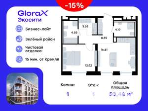 1-к квартира, вторичка, 50м2, 1/11 этаж