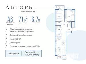 2-к квартира, строящийся дом, 72м2, 4/13 этаж