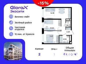 2-к квартира, вторичка, 50м2, 1/11 этаж