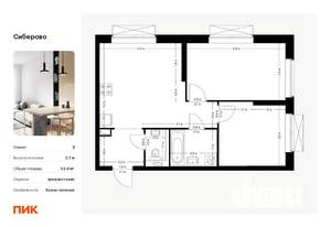 2-к квартира, вторичка, 53м2, 10/26 этаж