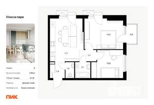 2-к квартира, вторичка, 54м2, 15/17 этаж